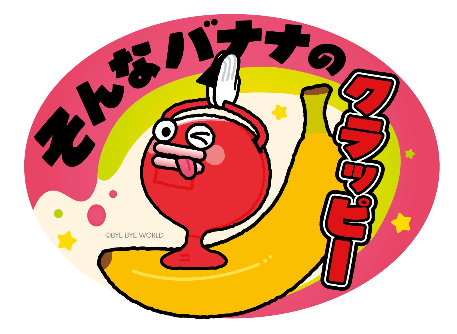 サープラ横浜あそびタウンにバナナジュースとスイーツのお店「そんなバナナのクラッピー」が1月10日(土)オープン！