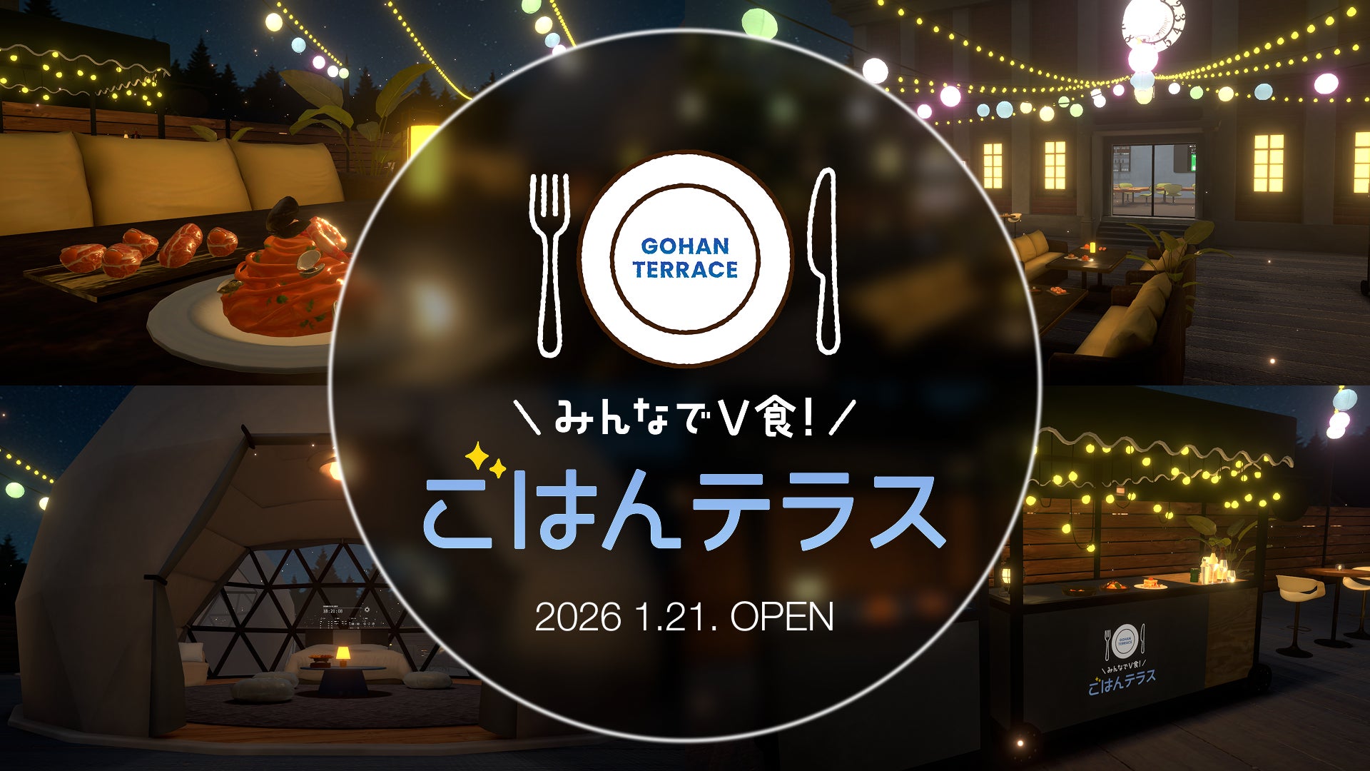 株式会社V、大丸松坂屋百貨店の新ワールド「みんなでV食！ごはんテラス –Daimaru Matsuzakaya–」を制作