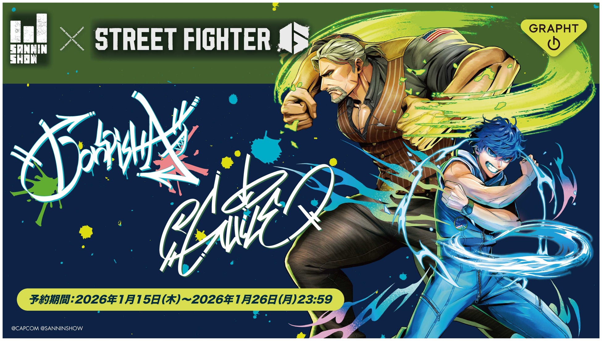 『ストリートファイター 6×ドンピシャ×GRAPHT』スペシャルコラボ第1弾　1月15日よりブルゾン、パーカーのほかライフスタイルアイテムのオンライン予約開始