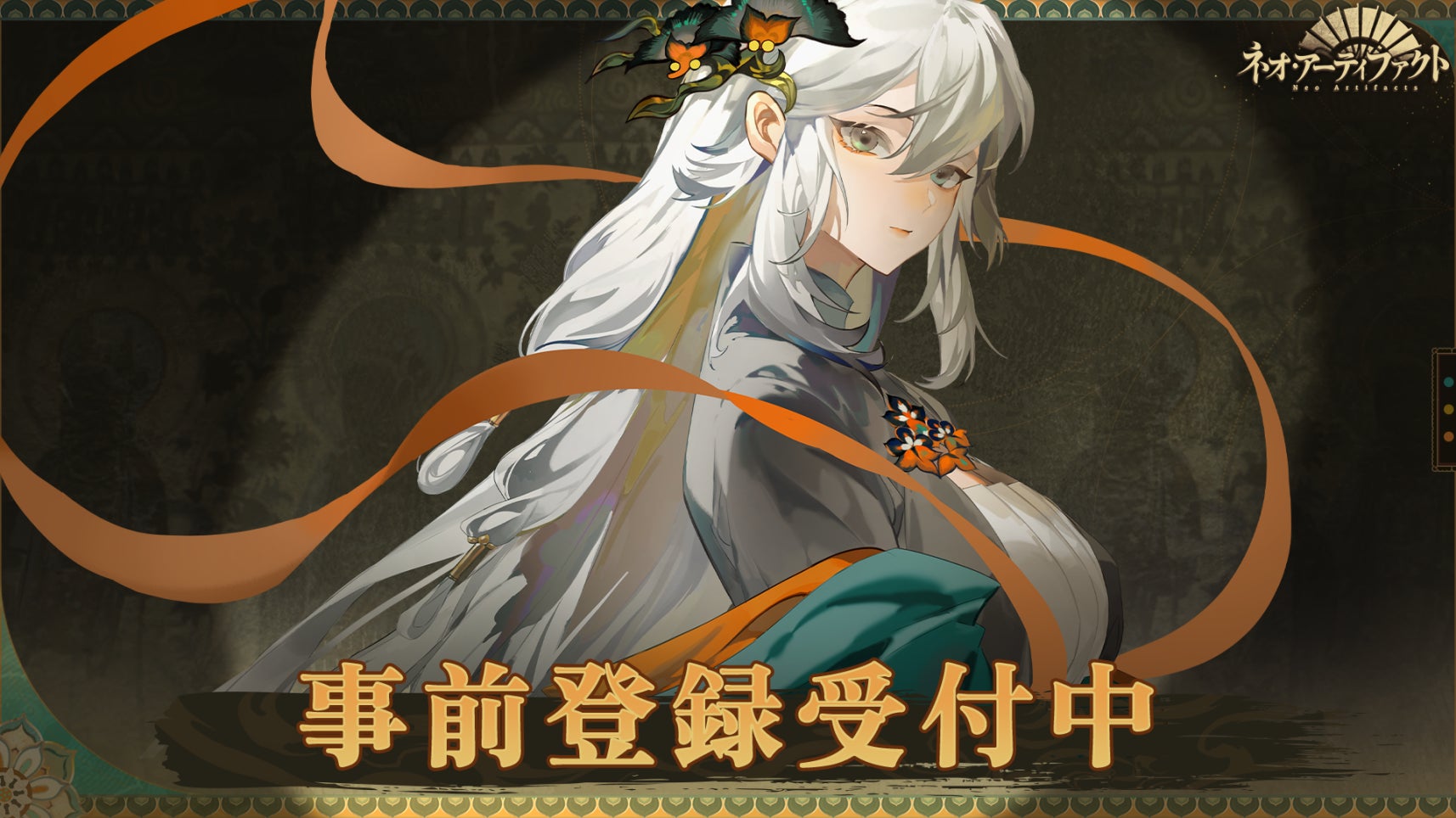 【日本上陸】海外で1,000万DL突破の話題作！世界の名宝を擬人化したSRPG『ネオ·アーティファクト～物華弥新～』、1月15日よりベータテスト開催＆事前登録スタート！