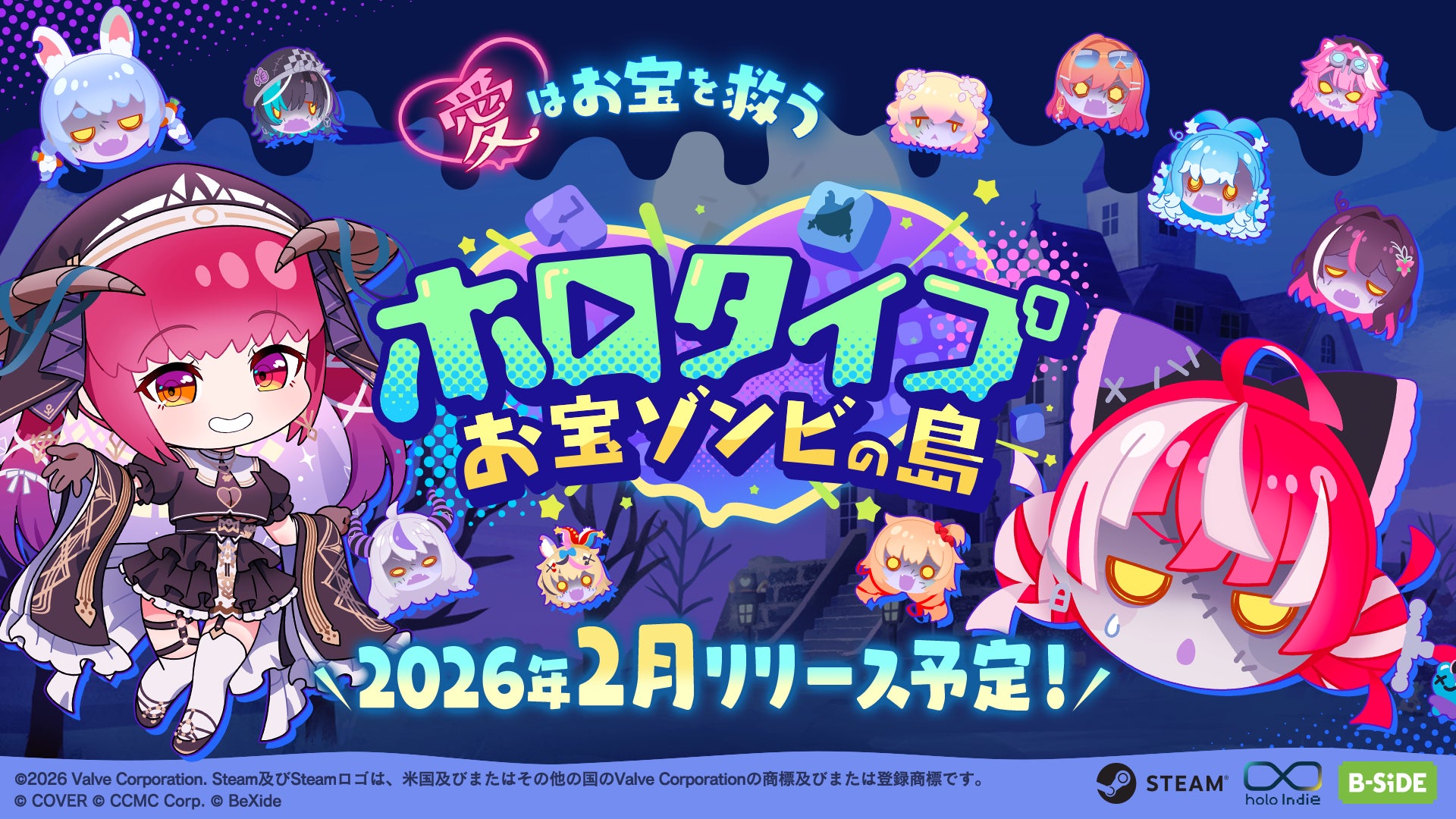 ホロライブの名(迷)セリフをタイピング！『ホロタイプ お宝ゾンビの島』Steam®版が「holo Indie」にて2026年2月5日リリース決定！
