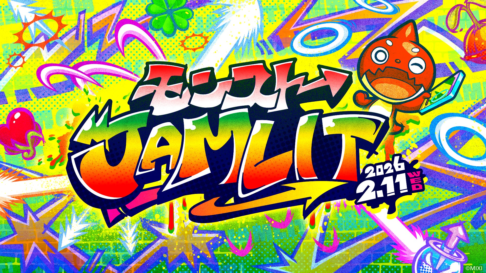 モンストで、みんなが“本気で遊ぶ”新イベント「モンストJAMLIT」ATCホールにて2月11日（水・祝）開催決定！