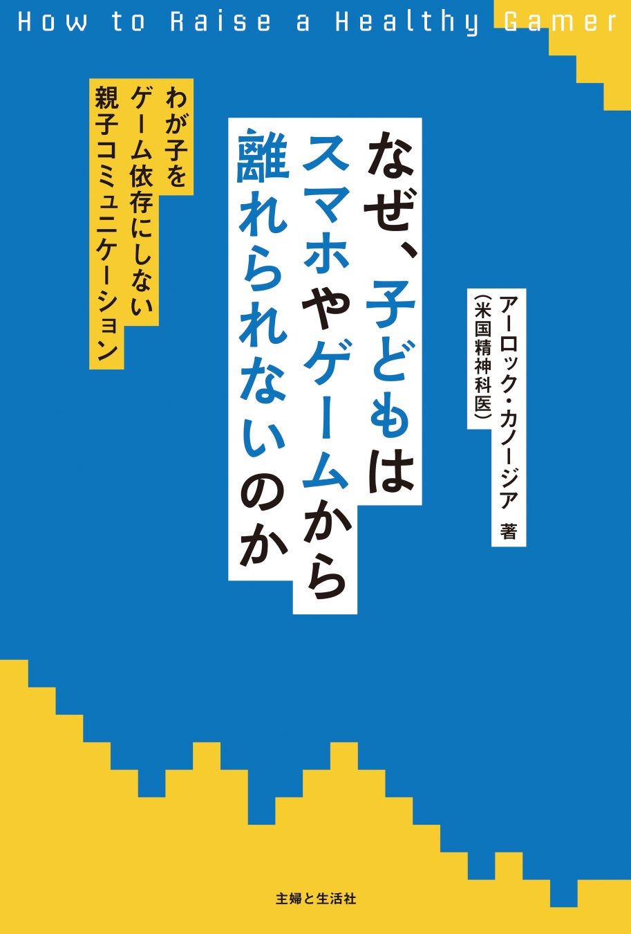 日本発のインディゲームが世界最高峰の舞台へ！『ダレカレ』がゲーム界のアカデミー賞・GDC 2026「Game Developers Choice Awards」にノミネート！