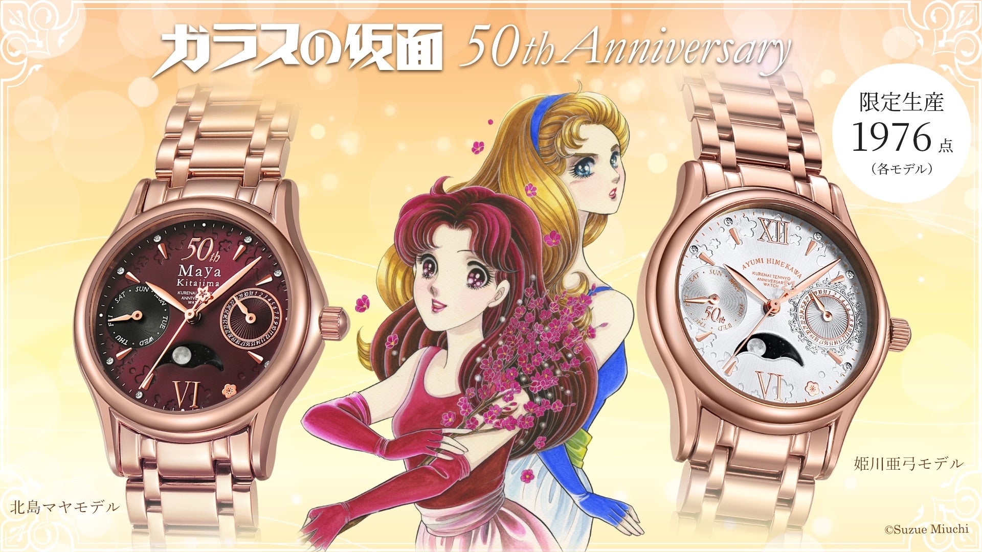 コンシェルジュゲーム『悪魔執事と黒い猫』の撮りおろし“ねこ耳クリスマス衣装”マスコットが再登場！ 18人の執事がナムコ限定プライズ『悪魔執事と黒い猫 まめこっと』に！