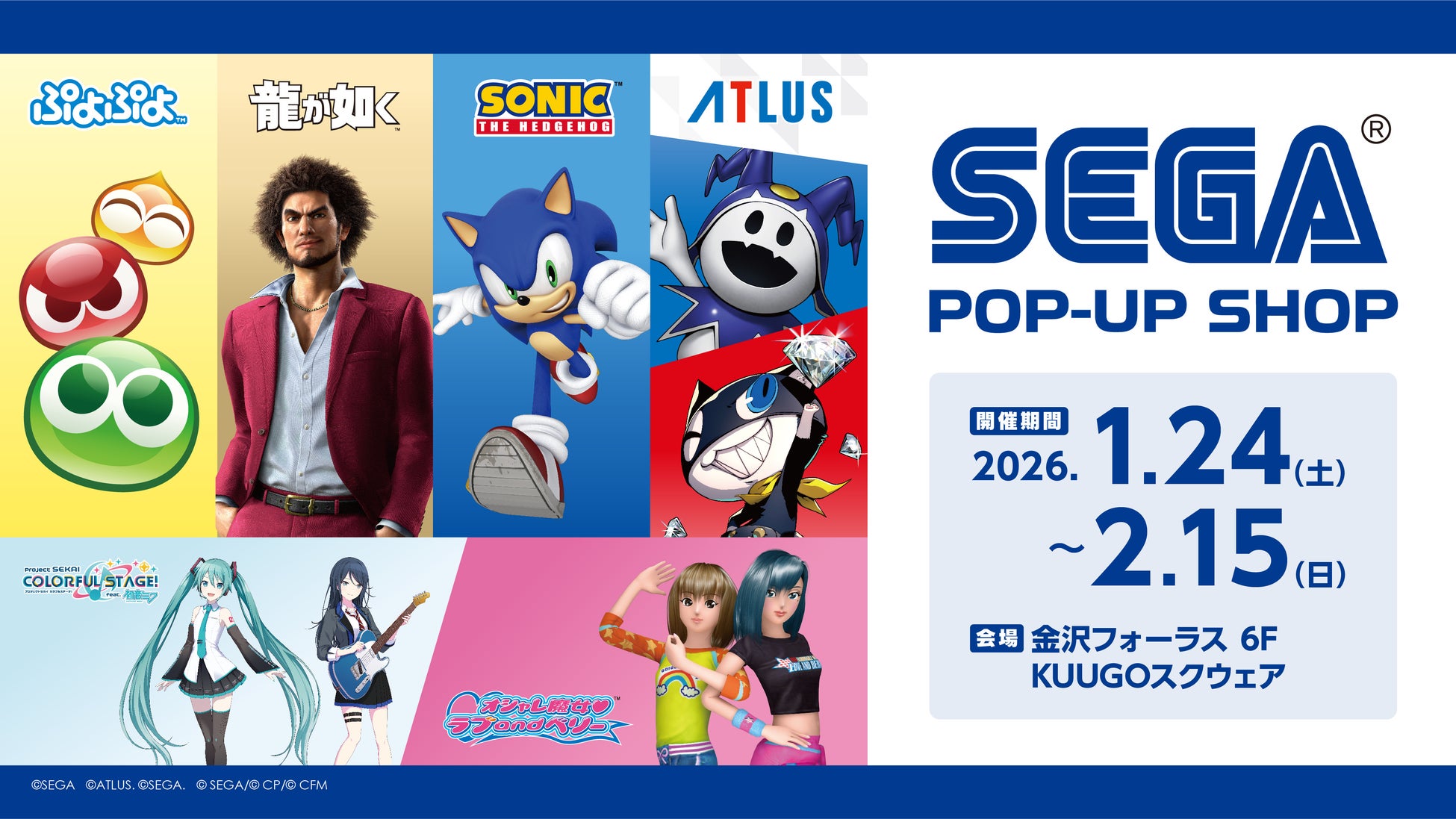 「ソニック」シリーズは2026年で35周年！記念サイトとアニバーサリートレーラーを公開