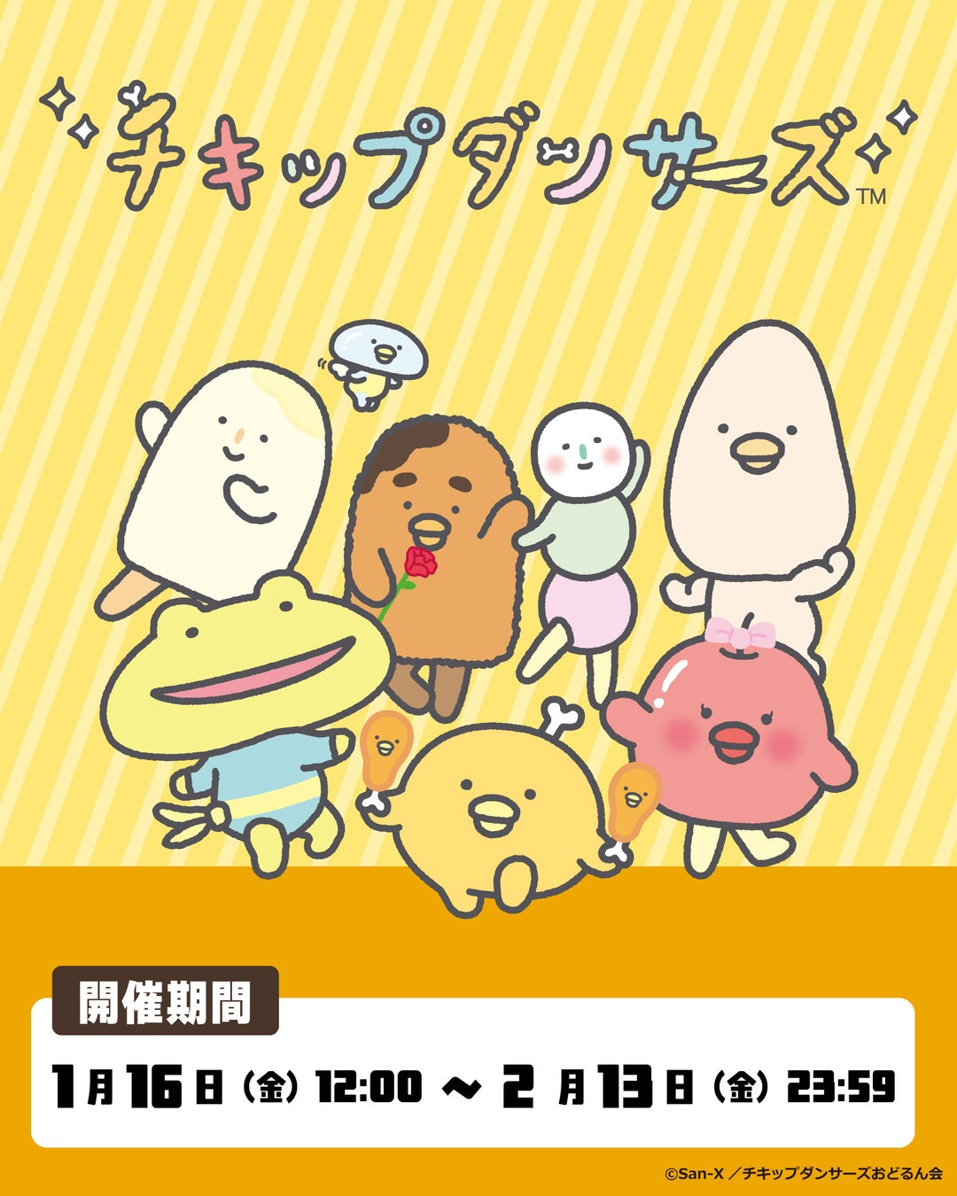 最大12種類のクエストと日替わり修繕タスクで、新たな感情表現やユニークなアイテムを手に入れよう　期間限定イベント「光の修繕者の季節」2026年1月16日（金）より開催