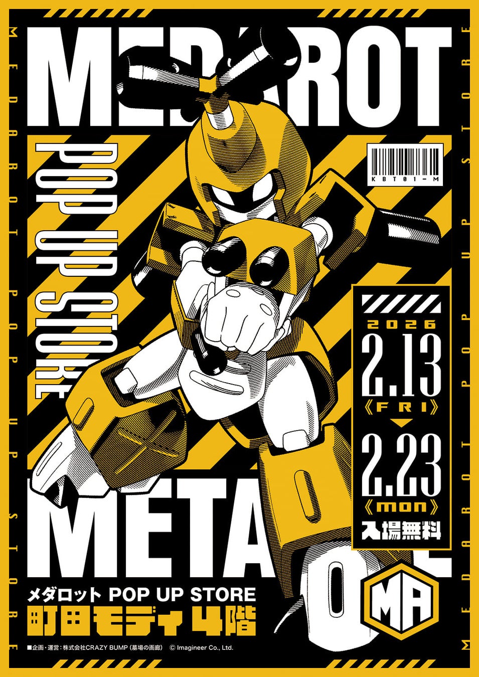 「ペルソナ３ リロード」と「ROUND1」のコラボキャンペーン開催決定！