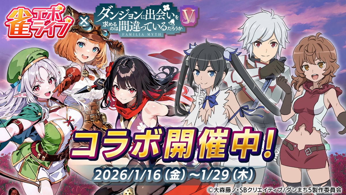 コロコロしたまるいフォルムの2匹がスヤスヤお昼寝！ LINEスタンプで話題の『ボンレス犬とボンレス猫』がナムコ限定で登場　2026年1月21日(水)より展開開始