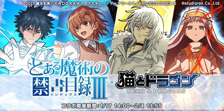 『三國志 真戦』新シナリオ「定軍山の戦い」まもなく開幕！三国志研究の第一人者・渡邉義浩さんとのコラボ再開！