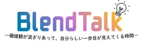 学生が学生におくる、自分なりの一歩を見つける対話型キャリアイベント『Blend Talk』開催