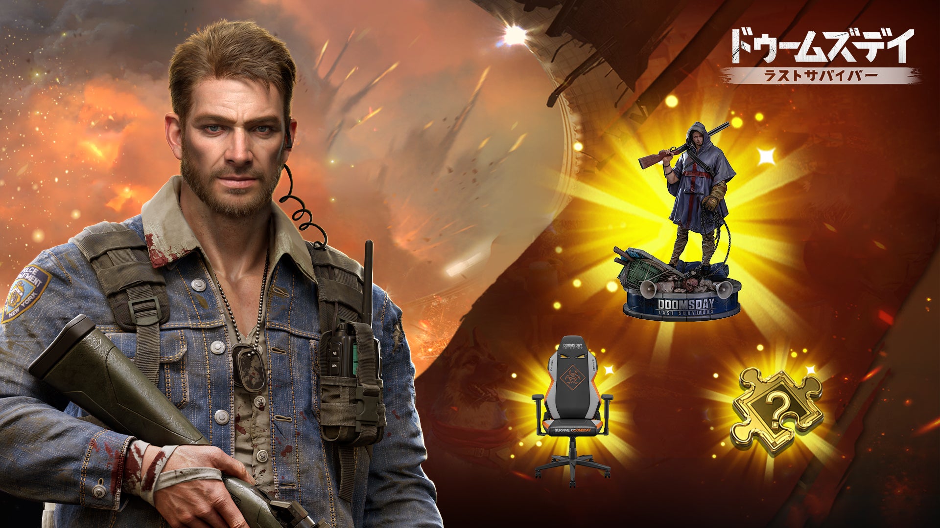 ゾンビ系戦略シミュレーションRPG『ドゥームズデイ：ラストサバイバー』、KARNOXとコラボしたゲーミングチェアや公式フィギュアなどの豪華賞品が当たる限定イベント「パズルトレジャーハント」を開催！