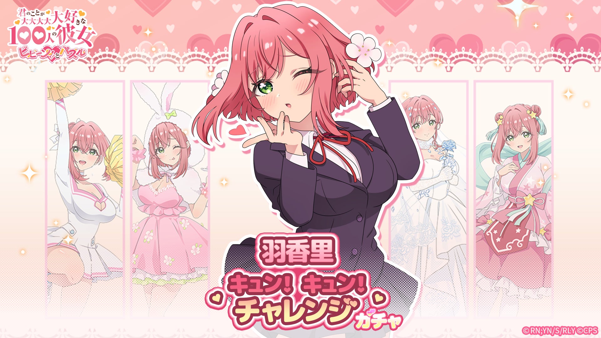 周防パトラ×GiGOキャンペーン開催のお知らせ