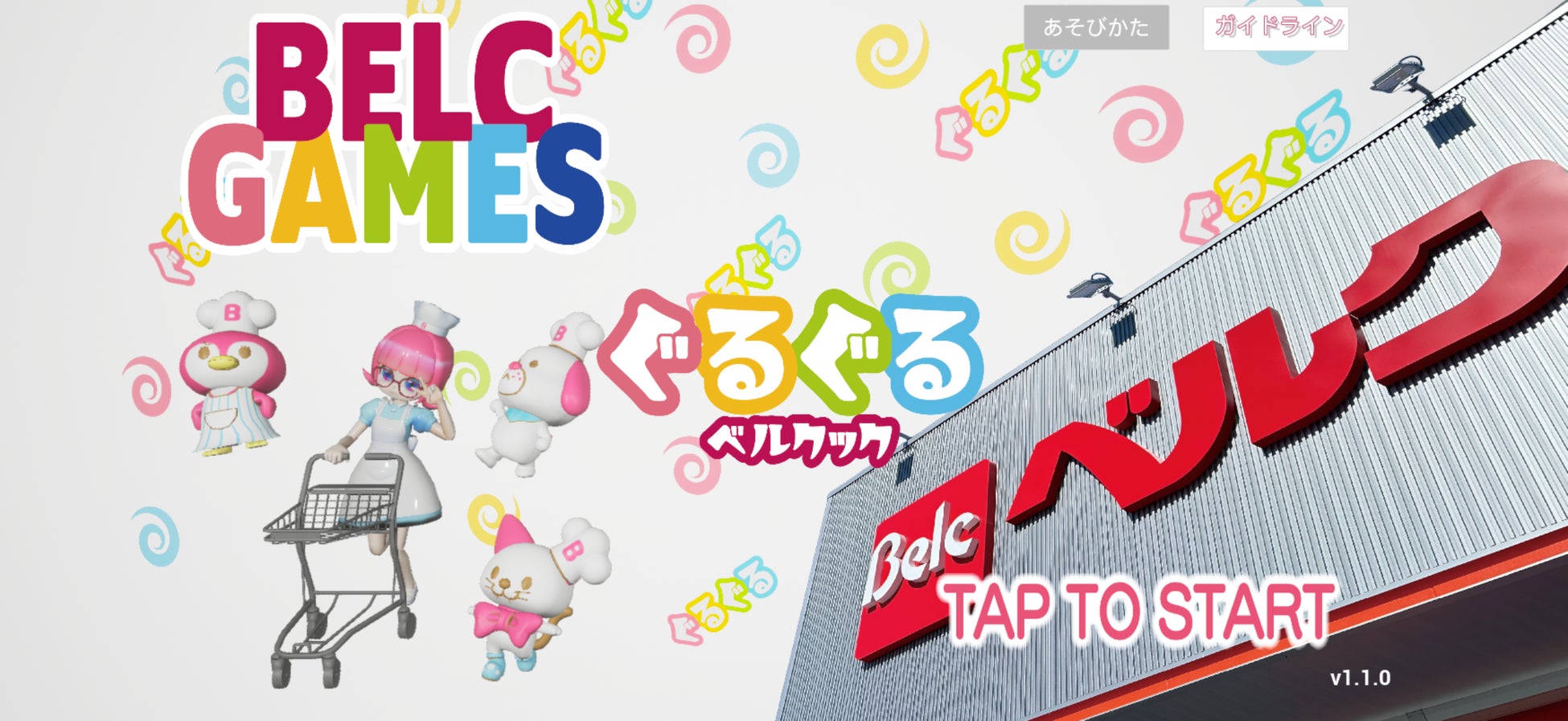 TECH.C.の学生作品が「Tokyo esports Game Development Contest 2026 学生部門」にて2作品入賞