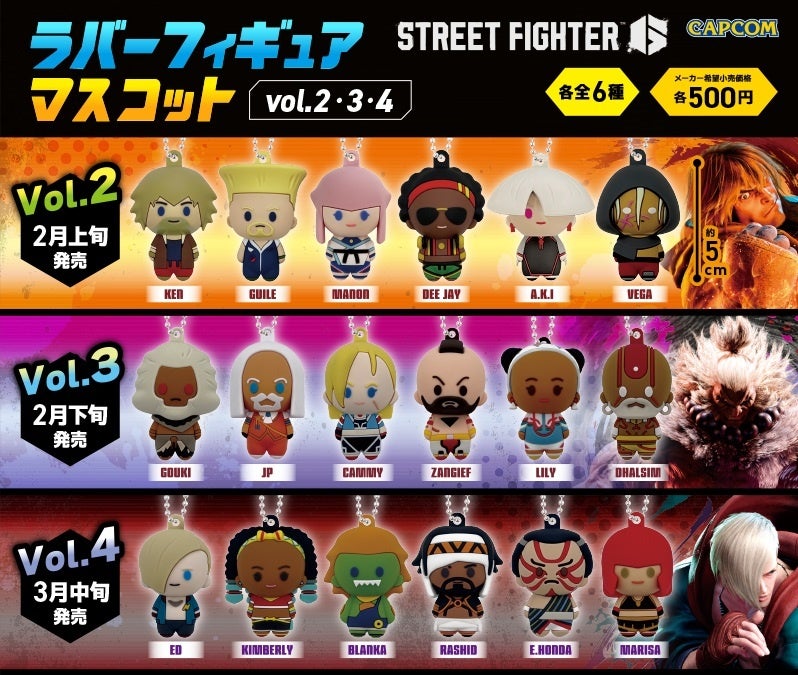 強さを求めるなら、手に入れるしか無い！　『ストリートファイター6』のラバーフィギュアマスコットに、新たなキャラクターが登場！