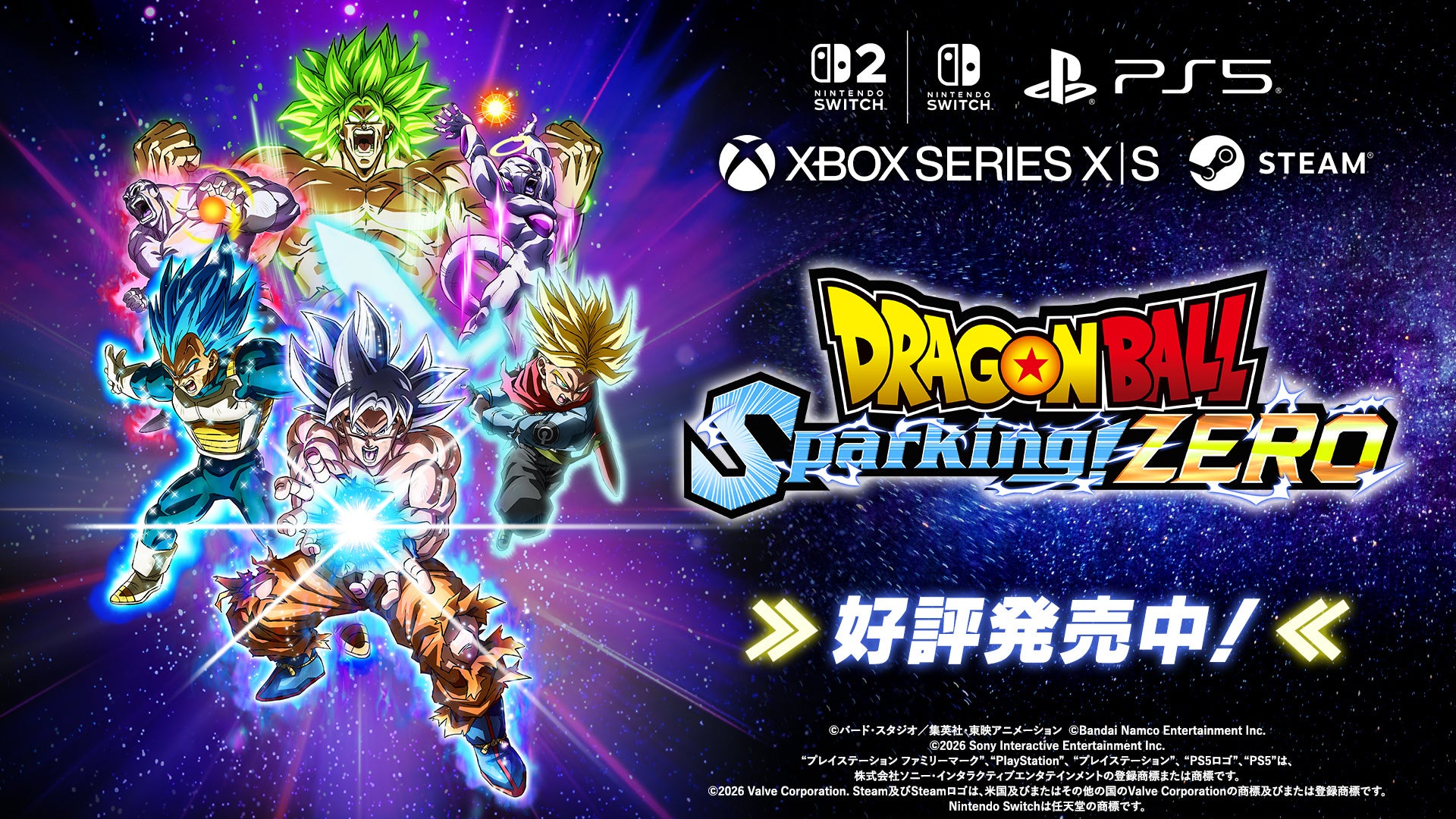 「ドラゴンボール Sparking! ZERO」新たなプレイアブルキャラクター、衣装や必殺技に、ステージなどが盛りだくさん！ボリューム満載の大型DLC 2026年夏 発売決定！