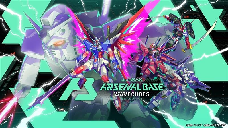 アーケードカードゲーム「機動戦士ガンダム アーセナルベース」2026年２月26日(木)より新シリーズ＜WAVECHOES SEASON:01＞始動！主題歌はFLOWが歌う「5TELLA」に決定！