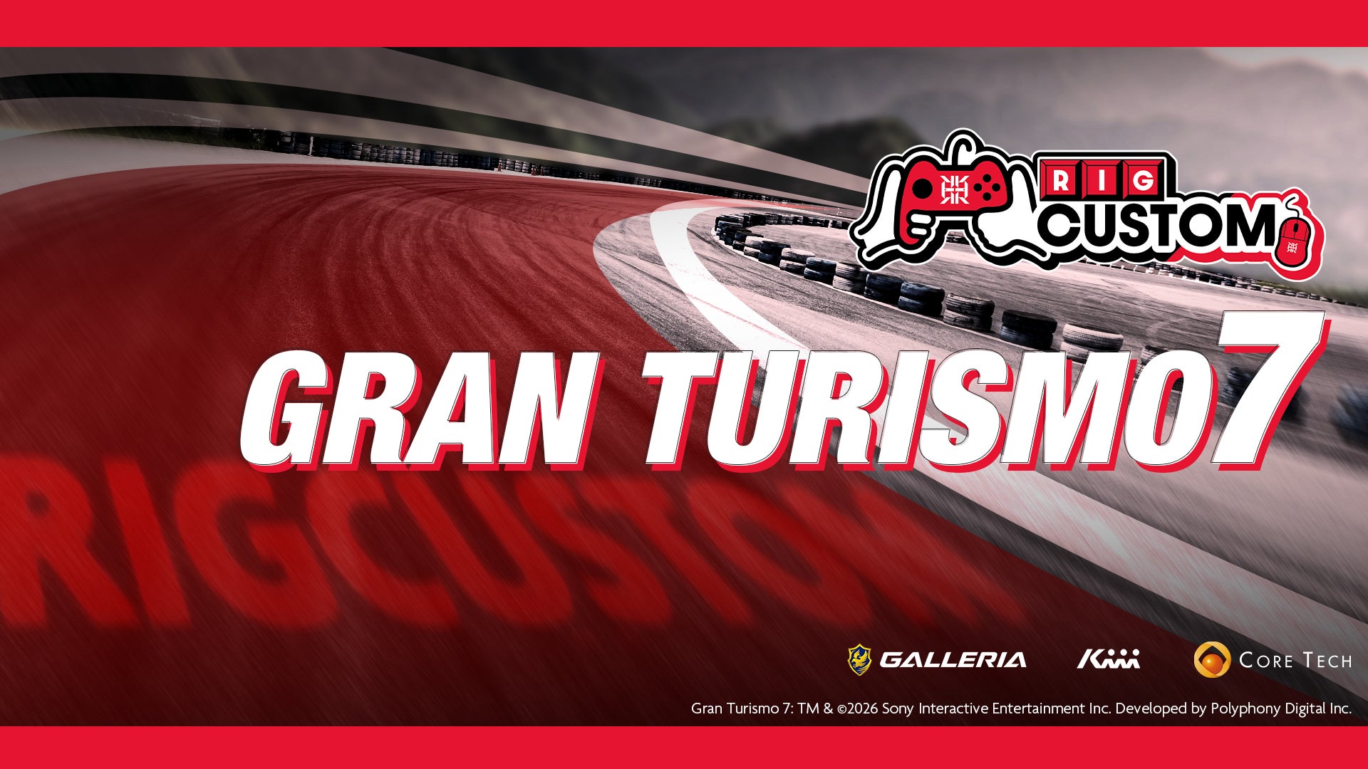 プロeスポーツチーム「REIGNITE」が2月1日（日）に『RIG CUSTOM グランツーリスモ７』を開催いたします。