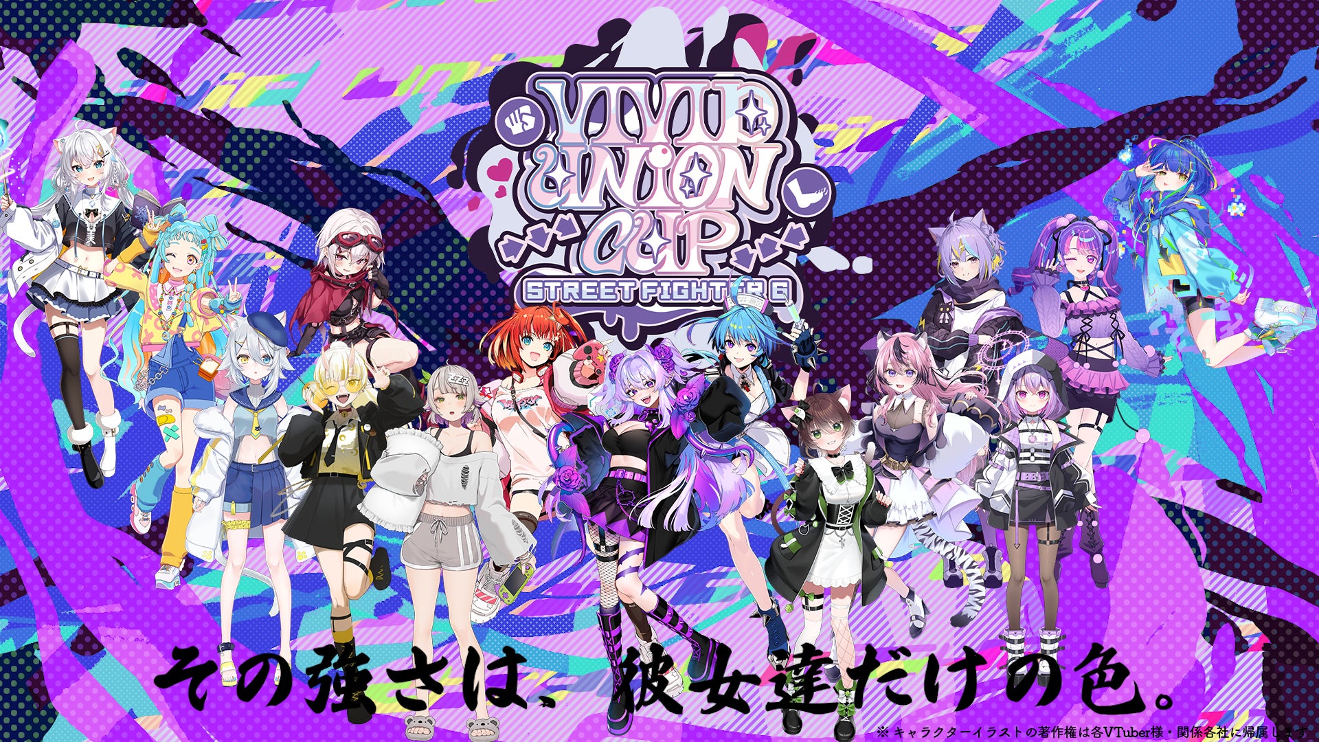 K9-Base、個人VTuberイバラ・デビルローズ企画のストリートファイター6大会『VIVID UNION CUP』の開催を支援