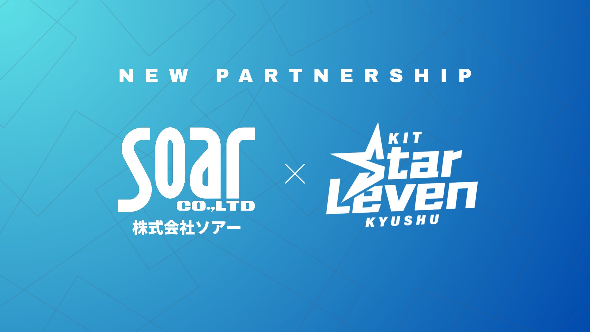 プロeスポーツチーム『KIT StarLeven KYUSHU』、株式会社ソアーとスポンサー契約を締結