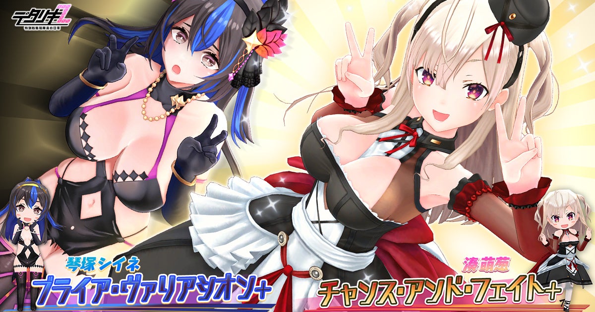 『デタリキZ 特別防衛局隊員の日常』に新キャラクター萌葱（もえぎ）参戦！限定シリアルコードで最大1000ジェム＆10連ガチャチケットが無料！