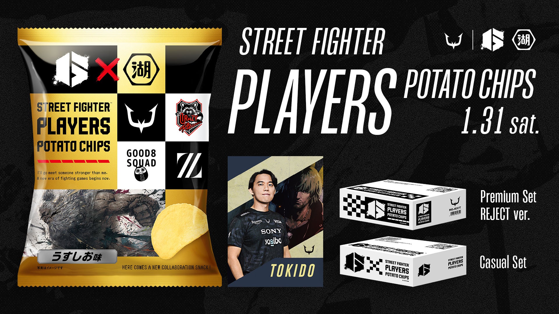 eスポーツチーム「REJECT」のプロ選手カードが当たる「ストリートファイタープレイヤーズポテトチップス」が販売開始