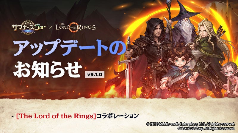 世界的ファンタジー作品の融合！『サマナーズウォー: Sky Arena』×『The Lord of the Rings™』コラボが開始！