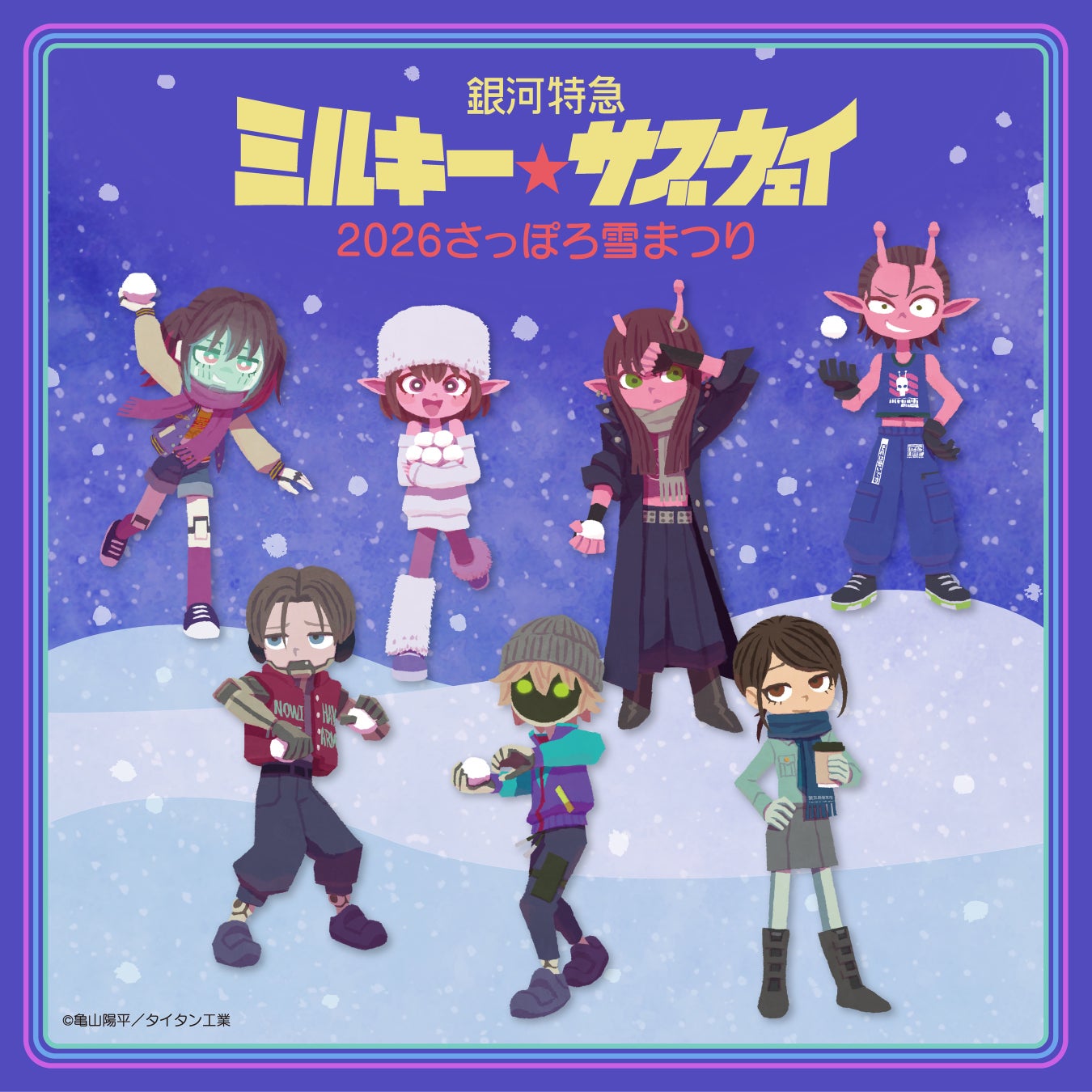 【ジオフラ】おでかけエンタメアプリ『プラリー』が、さっぽろ雪まつりにてデジタルスタンプラリーを開催
