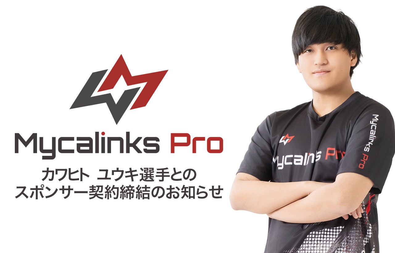 ポケモンカードゲーム カワヒト ユウキ選手とMycalinks Proスポンサー契約締結について