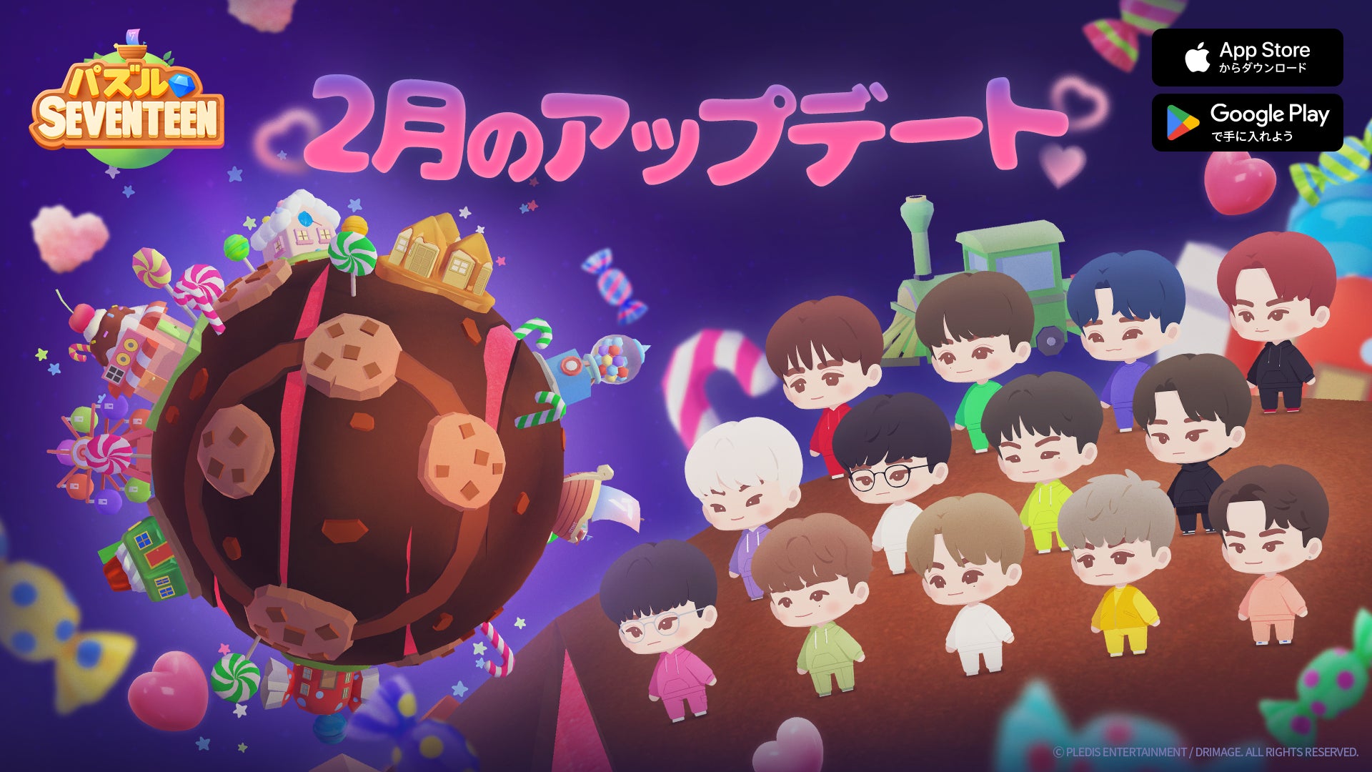 【DRIMAGE　プレスリリース】『パズルSEVENTEEN』6回目のアップデート実施「Candyの島」が登場！