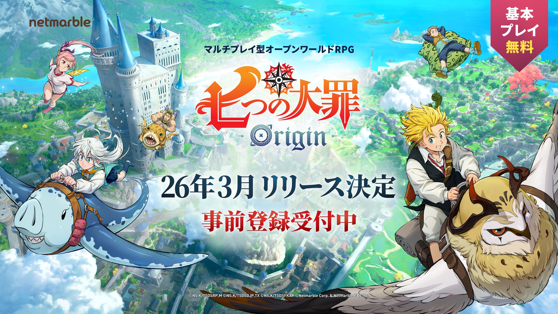 ネットマーブル、待望の最新作マルチプレイ型オープンワールドRPG『七つの大罪：Origin』、台北ゲームショウ2026でPlayStation®5向け展示を成功裏に終了