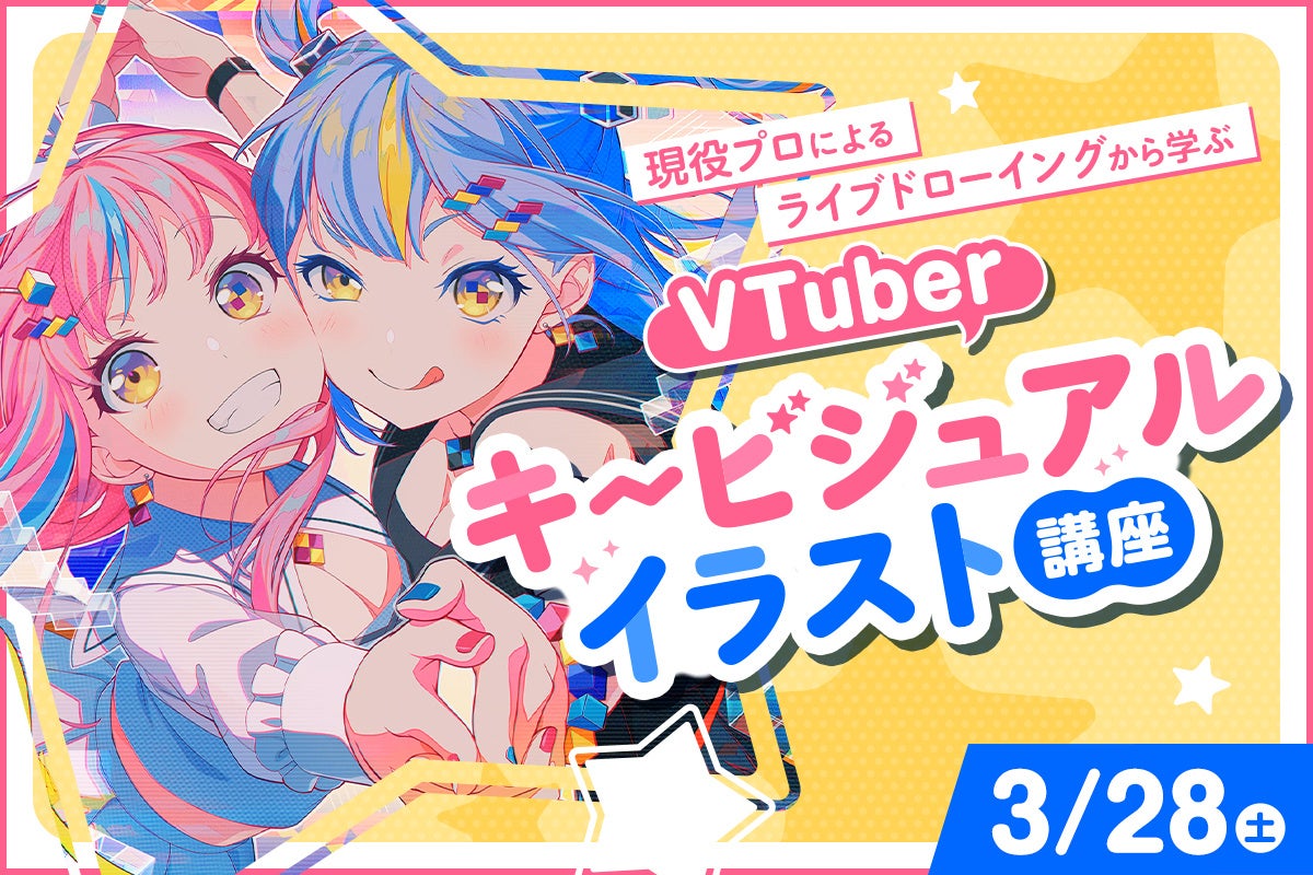 「未来のクリエイター」を育てる体験型オープンキャンパス開催