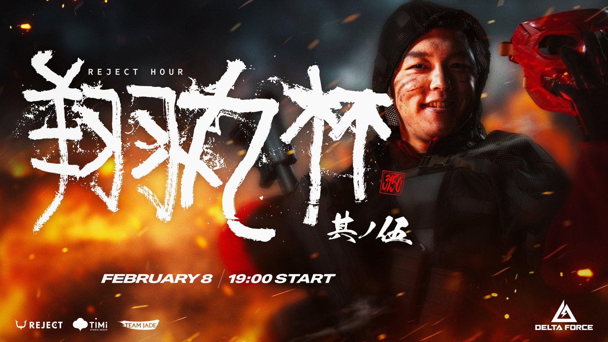 「REJECT」所属ストリーマー・Shomaru7主催「REJECT Hour 翔丸杯 其の五」2月8日（日）19:00より開催、賞金総額100万円を懸けてストリーマーたちが激突