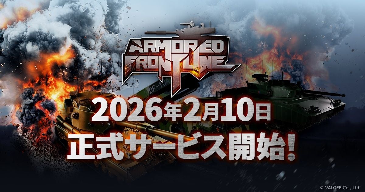 VALOFEの新作戦車アクション『Armored Frontline: Warzone』正式サービス開始日を2026年2月10日に決定！