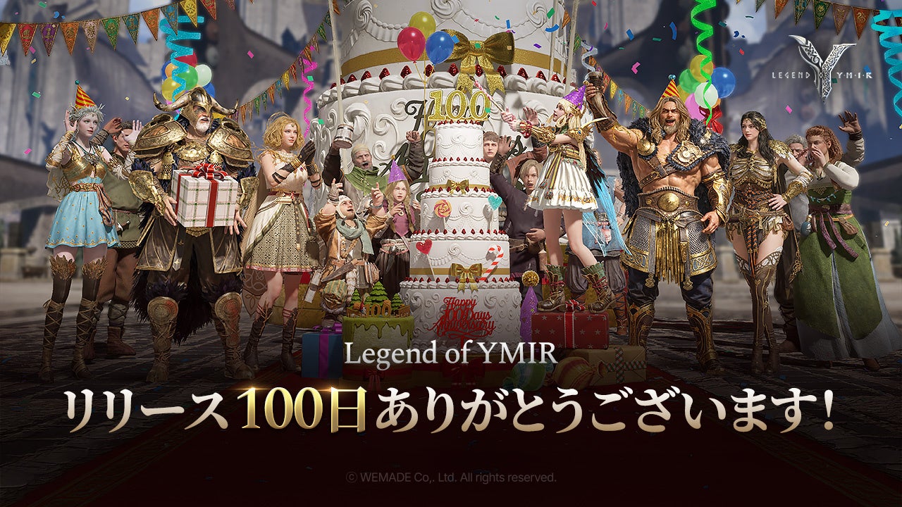 MMORPG「レジェンドオブユミル」、リリース100日記念キャンペーンを開催！ログインするだけで豪華報酬と100日英雄乗り物がもらえる！