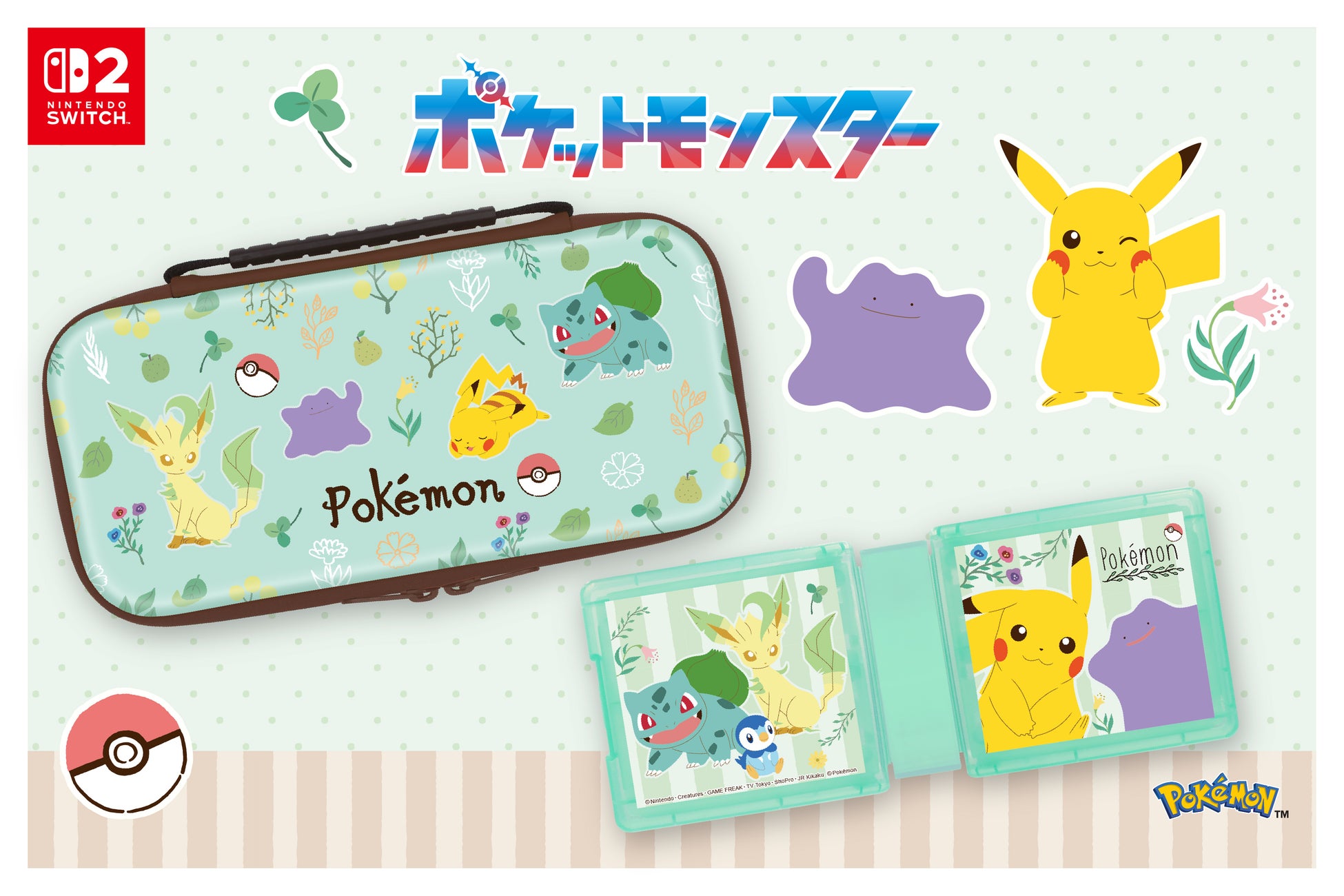 Nintendo Switch 2 用ライセンスアクセサリー「ポケットモンスター」シリーズ　全2種2026年3月5日より発売開始予定！