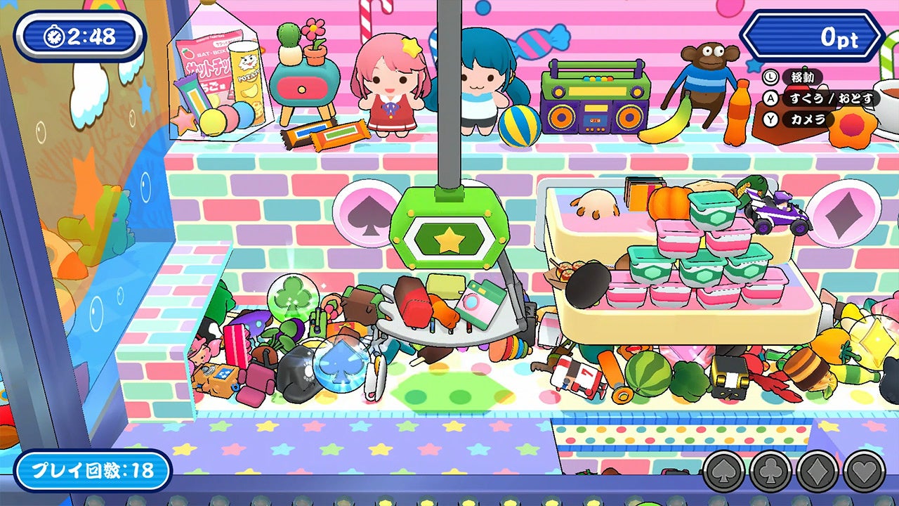 Nintendo Switch『すくって！クレーンゲーム』追加コンテンツ配信開始！