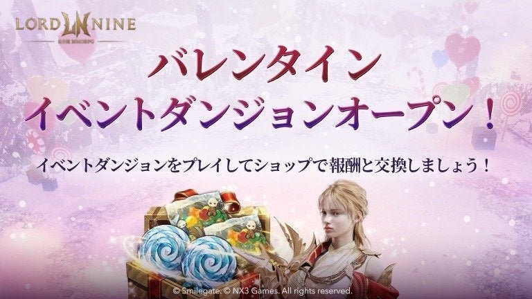 『LORDNINE：自分流MMORPG』シーズンイベントダンジョンオープンおよび第3次サーバー移転を実施！
