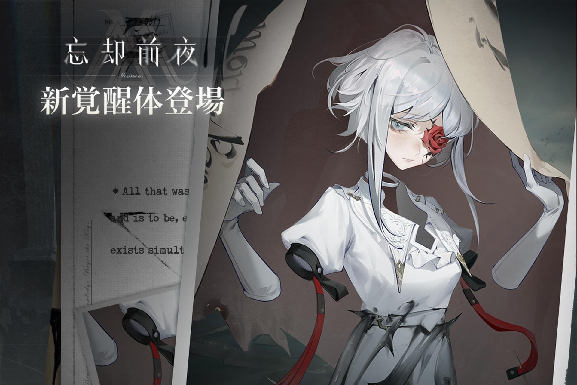 スマホ向けカードRPG『忘却前夜』2月5日（木）17時より新覚醒体「オルラ」が登場&Version1.5「春に捧げる花束」を公開！