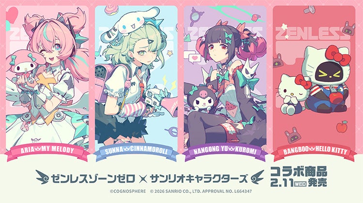 『ゼンレスゾーンゼロ』と『サンリオキャラクターズ』のコラボ商品がアニメイトで2月11日発売！　さらに、特典がもらえるフェアを開催するほか、店舗装飾などの関連施策も実施!!