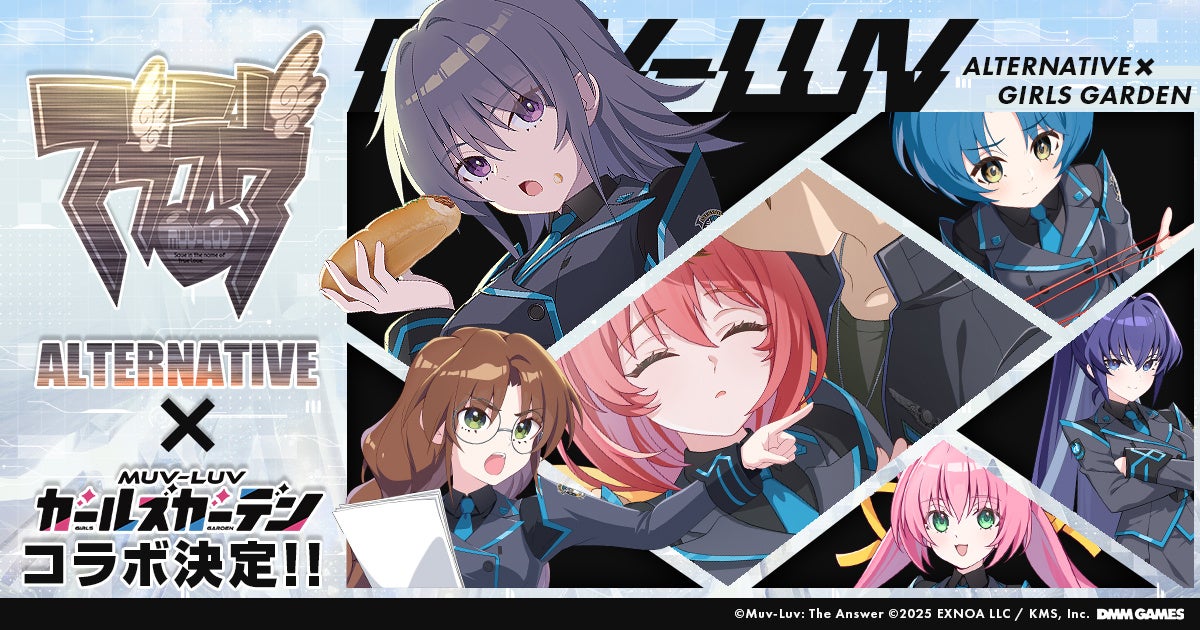 マブラヴ最新作『マブラヴ ガールズガーデン』コラボ第２弾「STRANGERS Ⅱ」開催決定！『マブラヴ オルタネイティヴ』より「榊 千鶴」「鎧衣 美琴」「彩峰 慧」が登場！