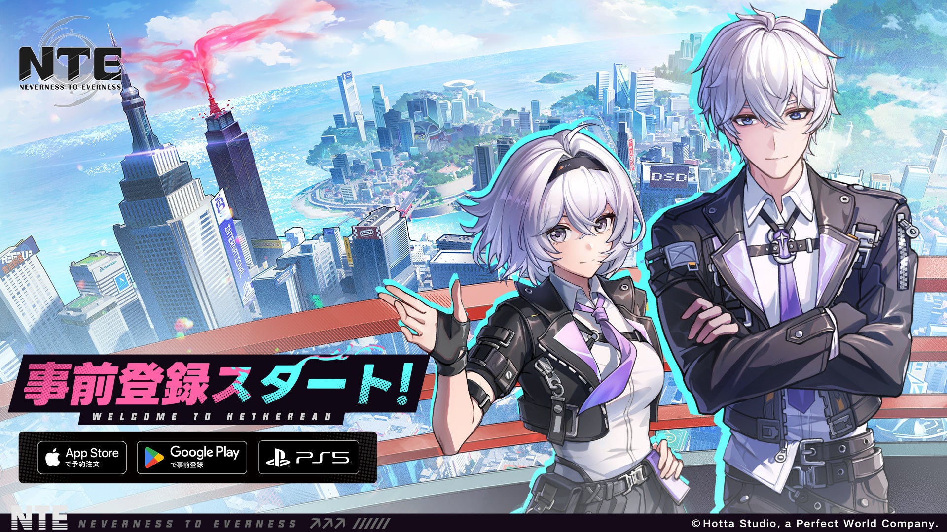 『NTE: Neverness to Everness』本日2月7日(土)よりストア事前登録受付開始！同時に第２回クローズドβテスト「共存テスト」実施中！