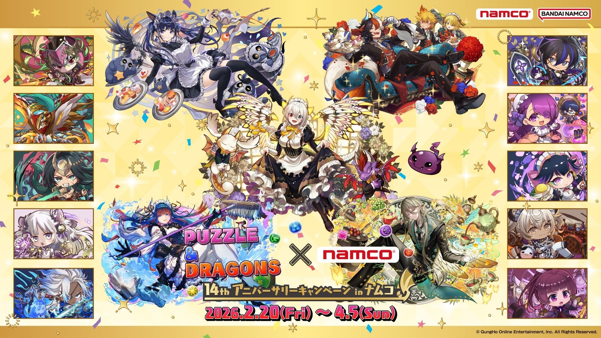 「博愛の彩龍喚士・イデアル」のフィギュアなどナムコ限定景品が多数登場！ パズル＆ドラゴンズ14thアニバーサリーキャンペーン in ナムコ　2026年2月20日(金)より全国の「ナムコ」で開催！