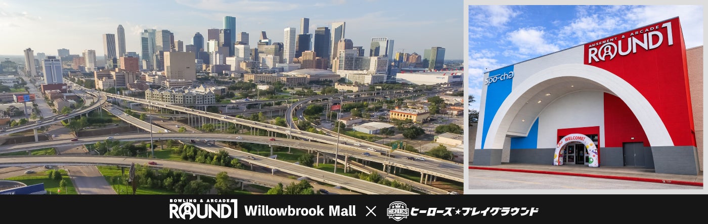 2025年12月、テキサス州ヒューストンに【ヒーローズプレイグラウンド】のコンテンツが登場！