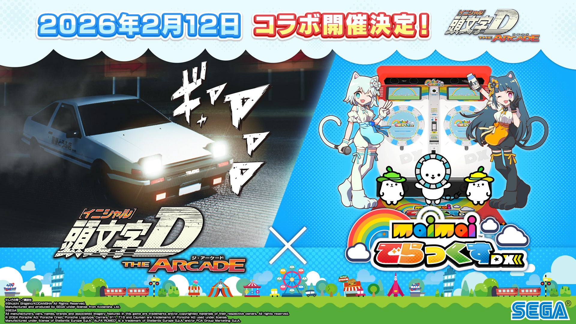 『頭文字D THE ARCADE』 2月12日（木）より『maimai でらっくす』コラボ開催！