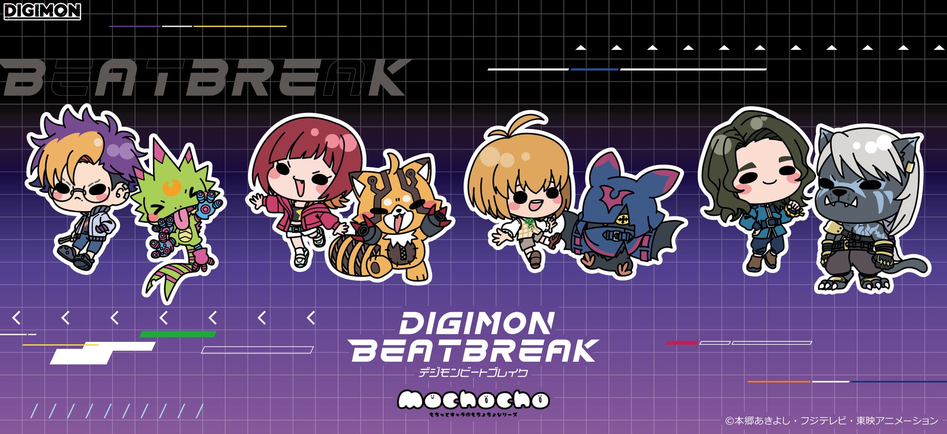 TVアニメ『DIGIMON BEATBREAK』のグッズがシンクイノベーション株式会社より発売されます！