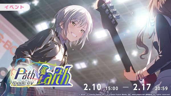 『プロジェクトセカイ カラフルステージ！ feat. 初音ミク』ゲーム内イベント「Path made by faith」、「瞬きのSunny daysガチャ」開催！