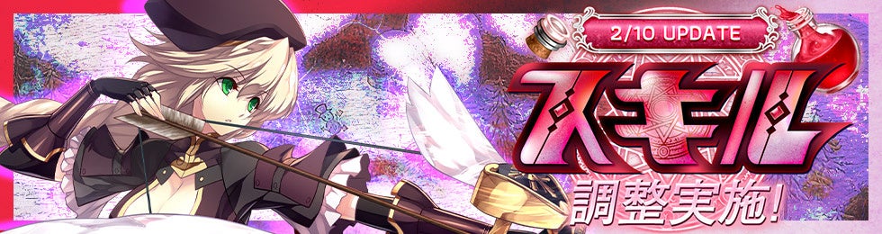 『Le Ciel Bleu Clair～ル・シエル・ブルー・クレール～』9職業を対象としたスキルバランス調整を実施！