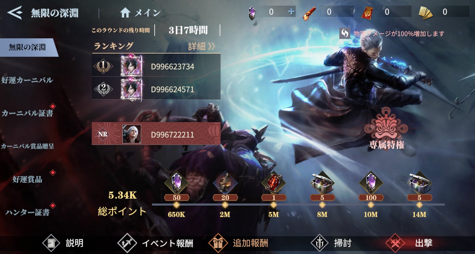 ダブル祝祭を遊び尽くせ！『Devil May Cry: Peak of Combat』新バージョン「無限の深淵」開幕！