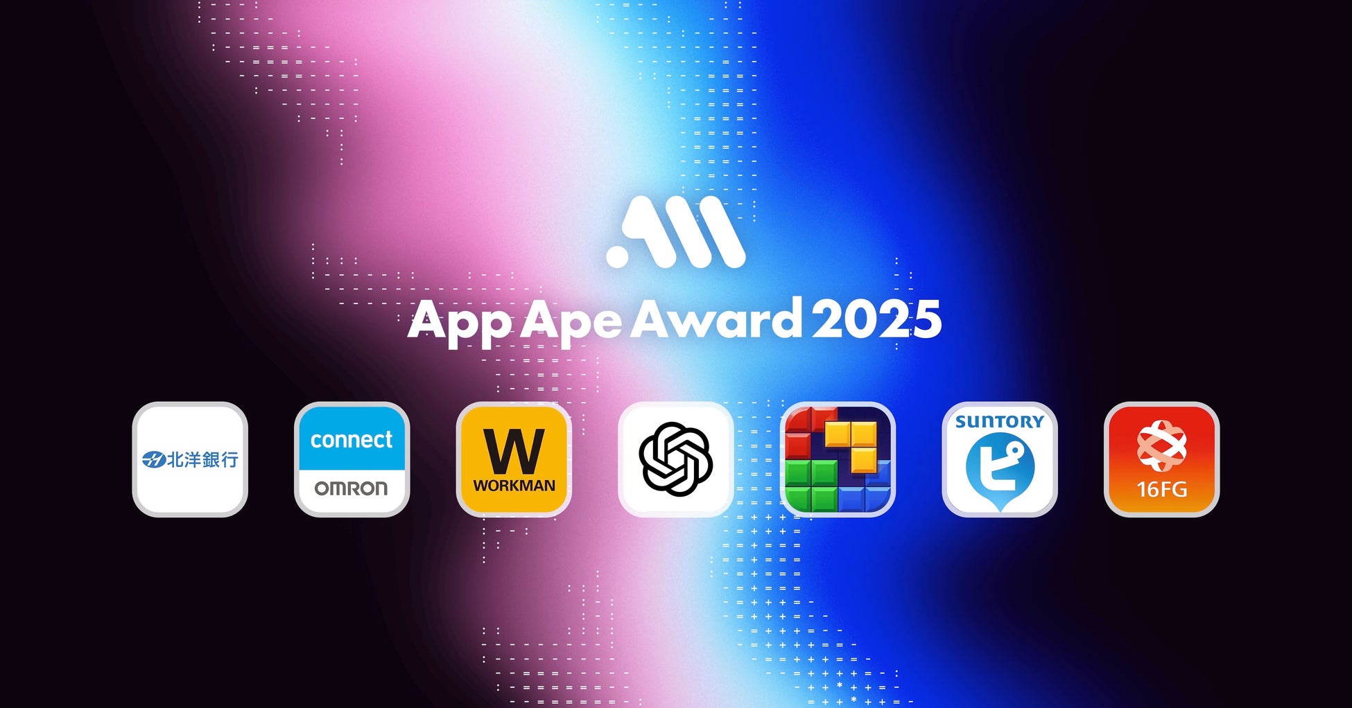 App Ape Award 2025 大賞は「ChatGPT」 選定7アプリを発表
