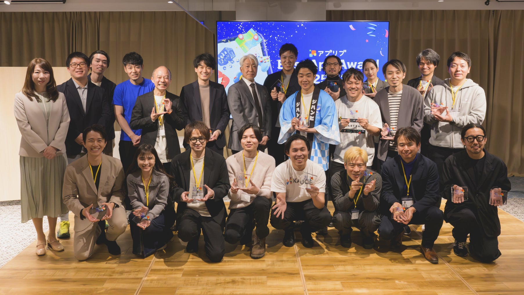 今を象徴する、生活を変えたアプリが集結。「アプリブ Best App Award 2025」授賞式を開催しました